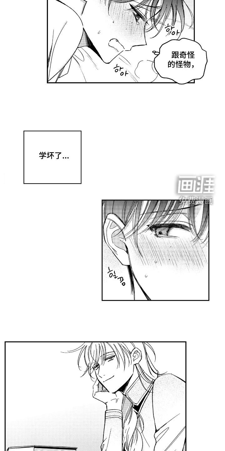 第24章：忍耐力