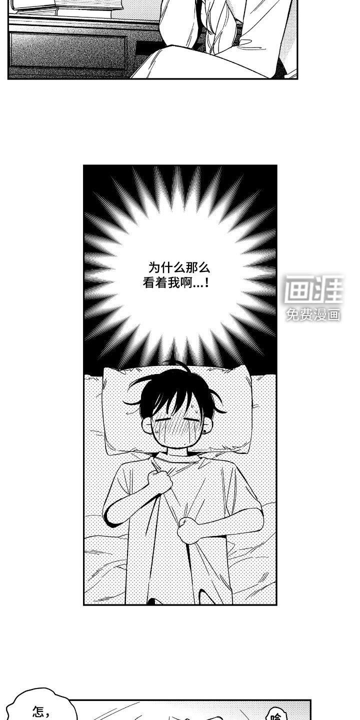 第24章：忍耐力