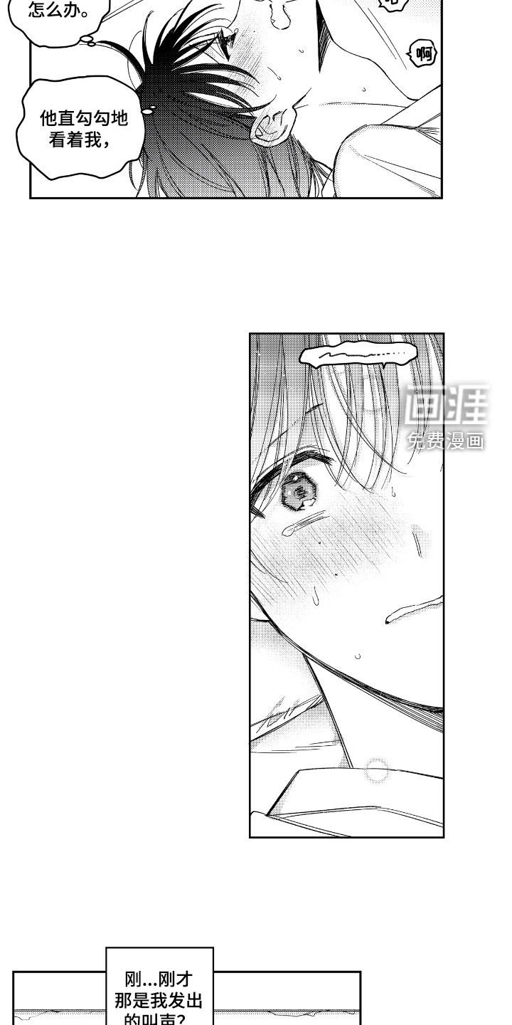 第24章：忍耐力