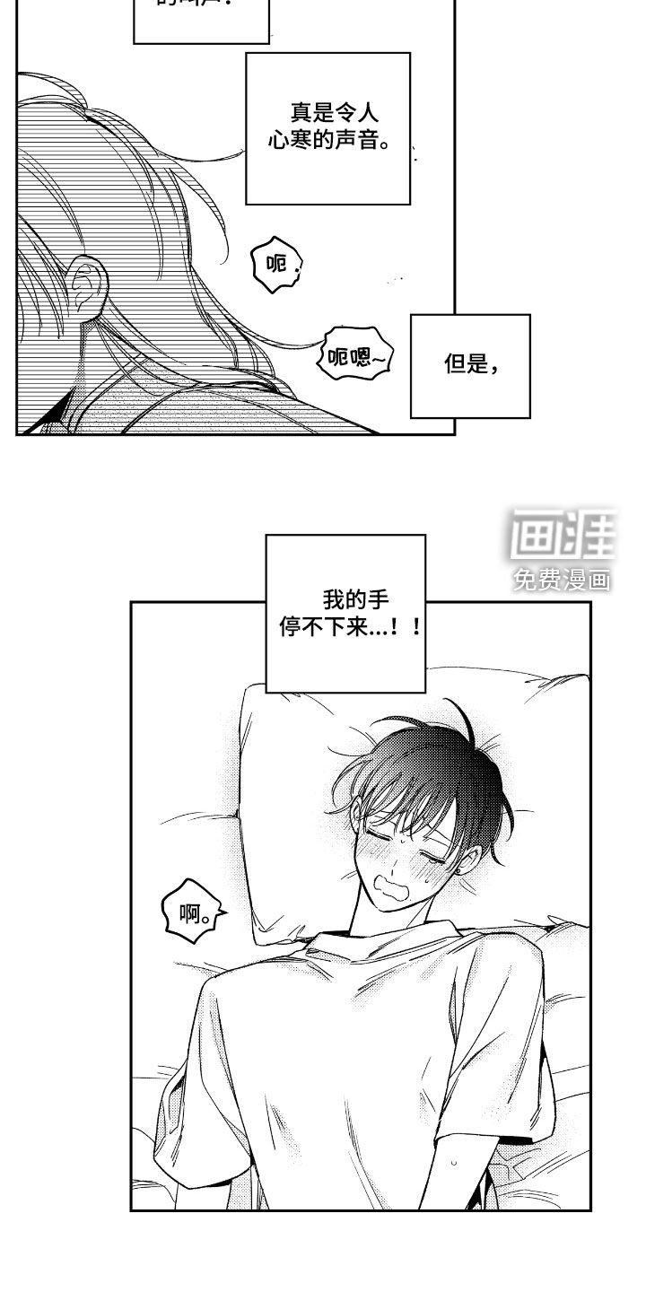 第24章：忍耐力