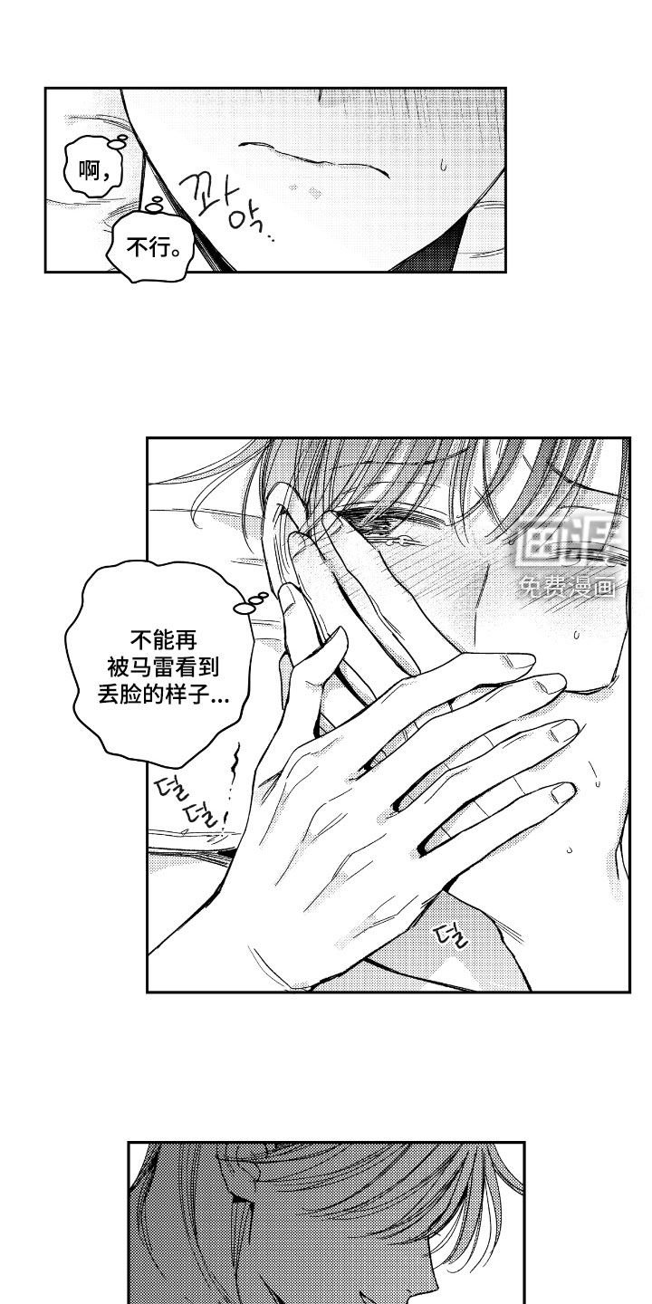 第24章：忍耐力