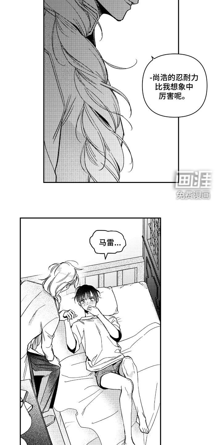 第24章：忍耐力