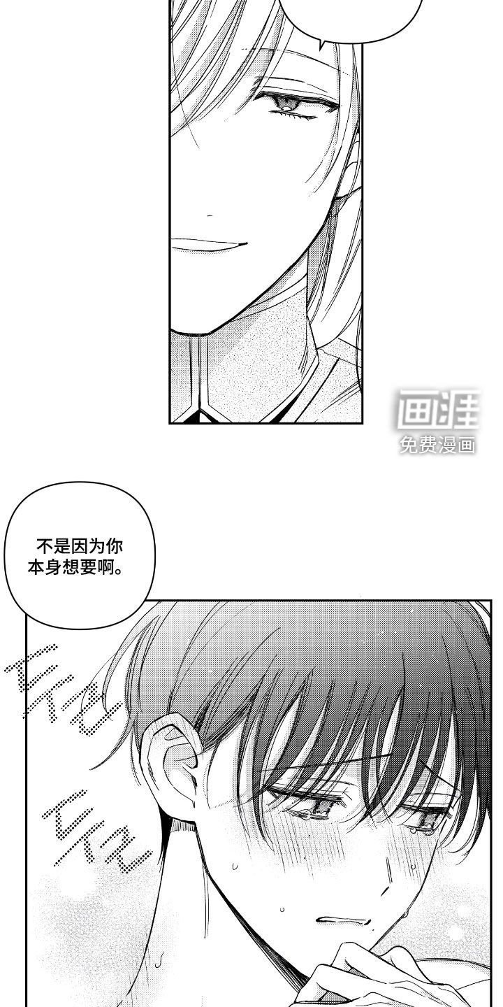 第24章：忍耐力