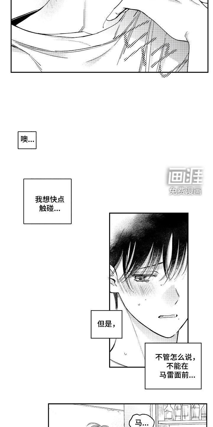 第24章：忍耐力