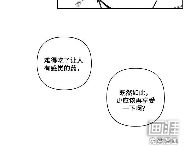 第24章：忍耐力