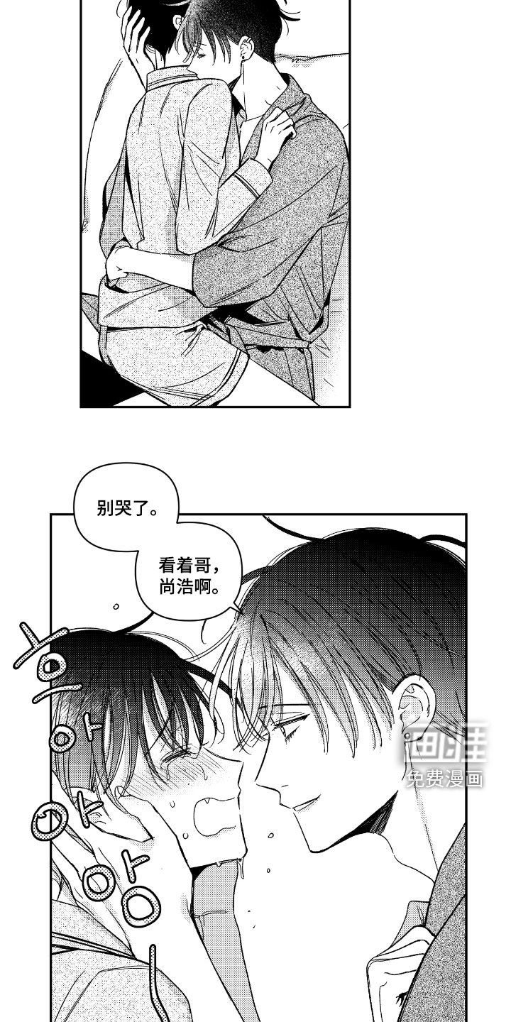 第25章：反省吧