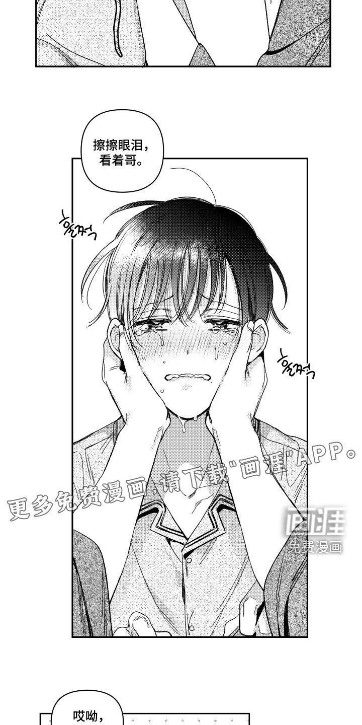 第25章：反省吧