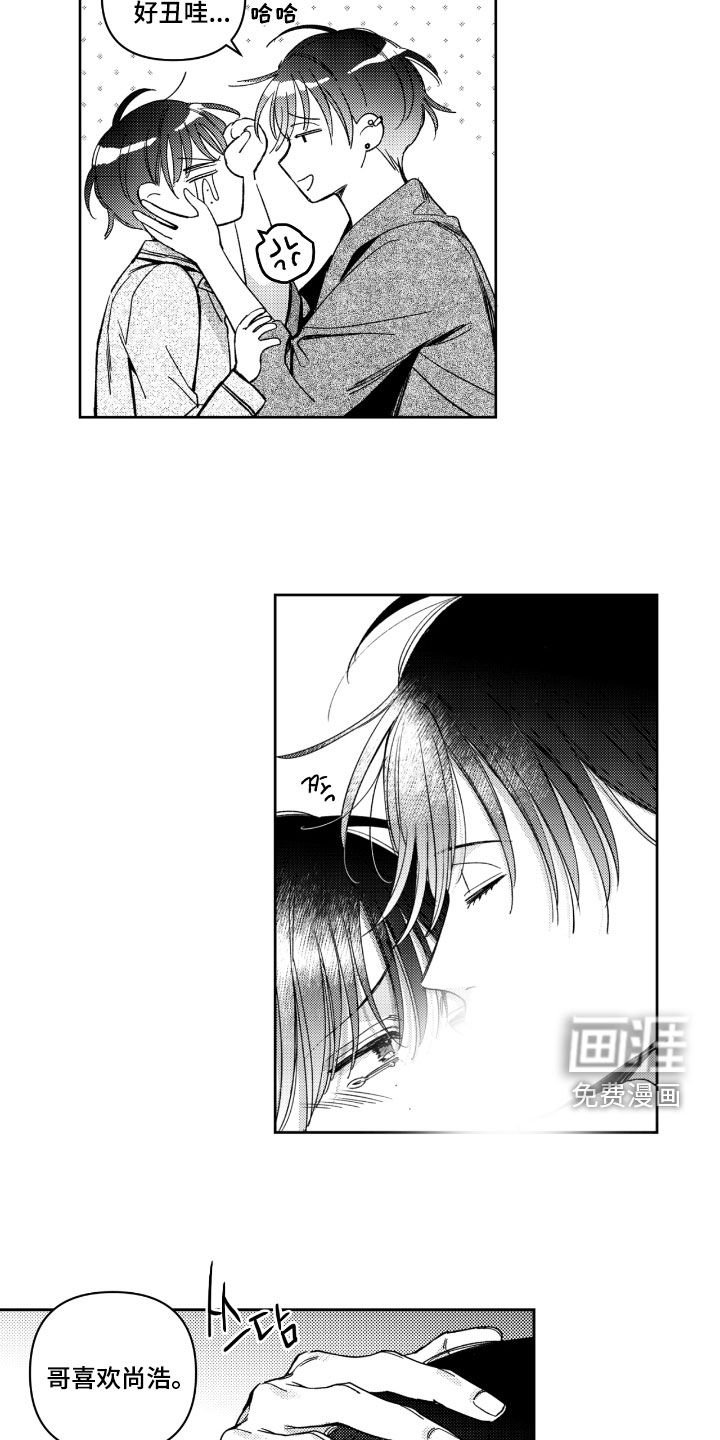第25章：反省吧