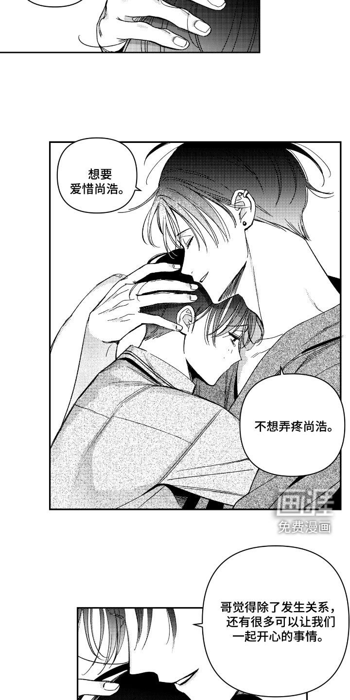 第25章：反省吧