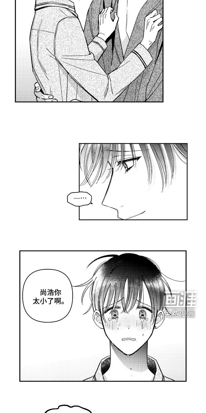 第25章：反省吧