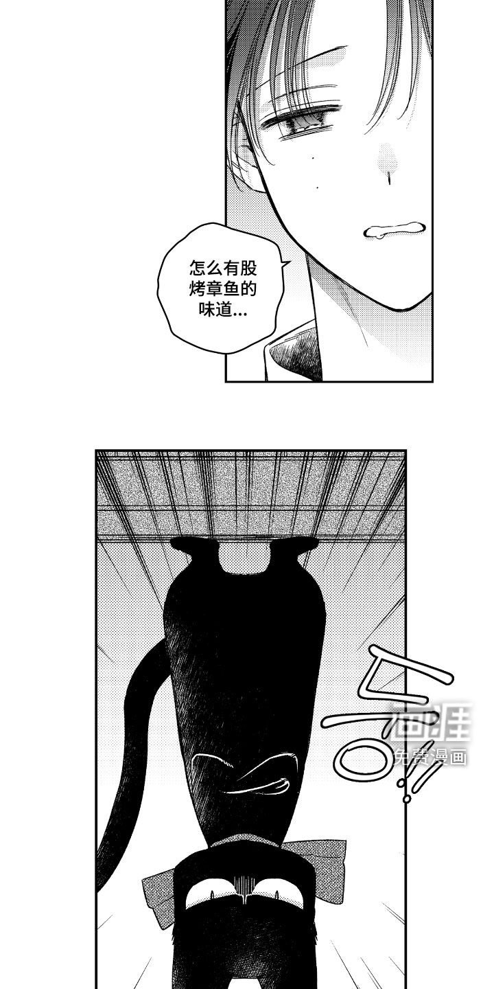 第25章：反省吧