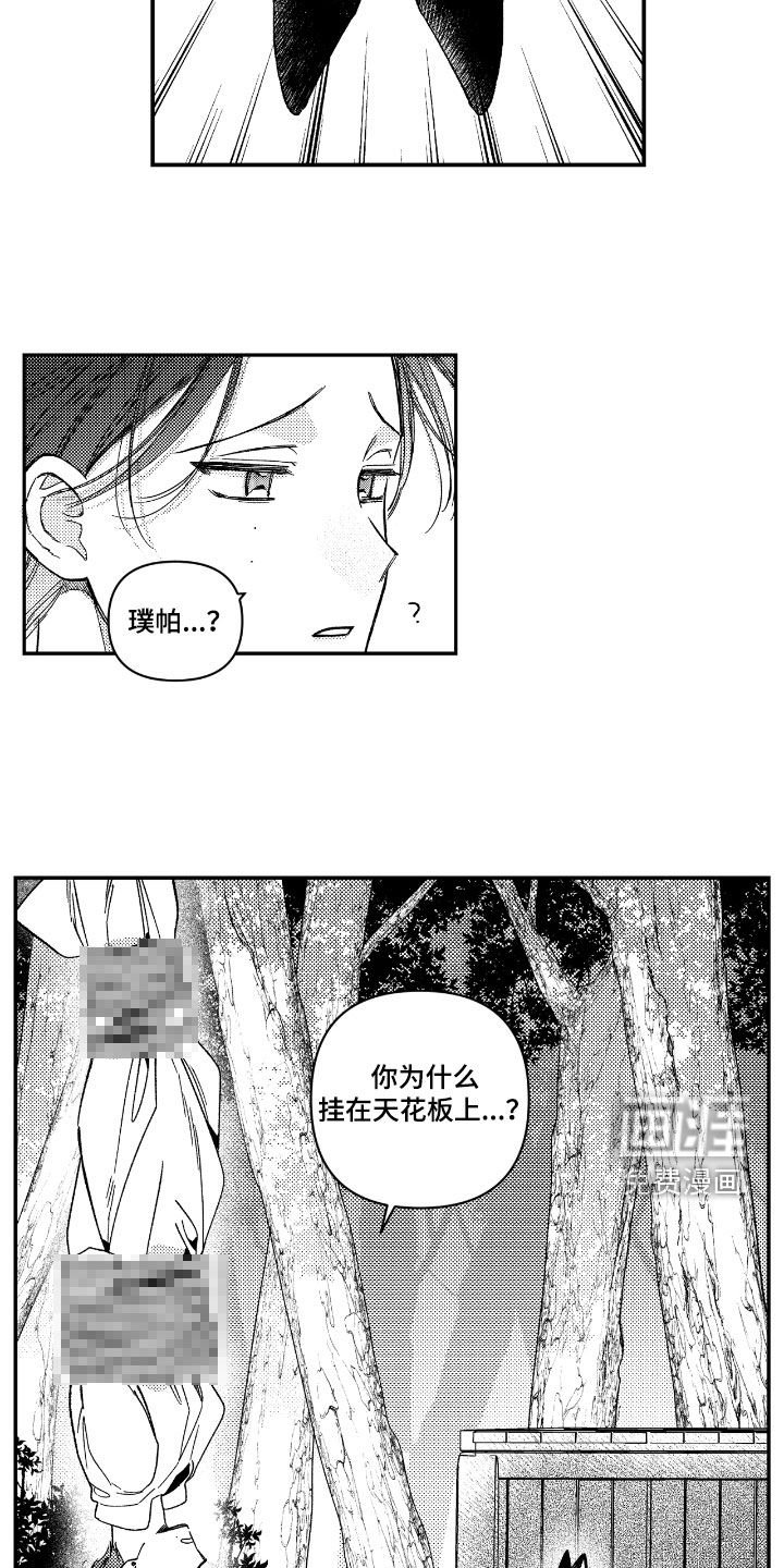 第25章：反省吧