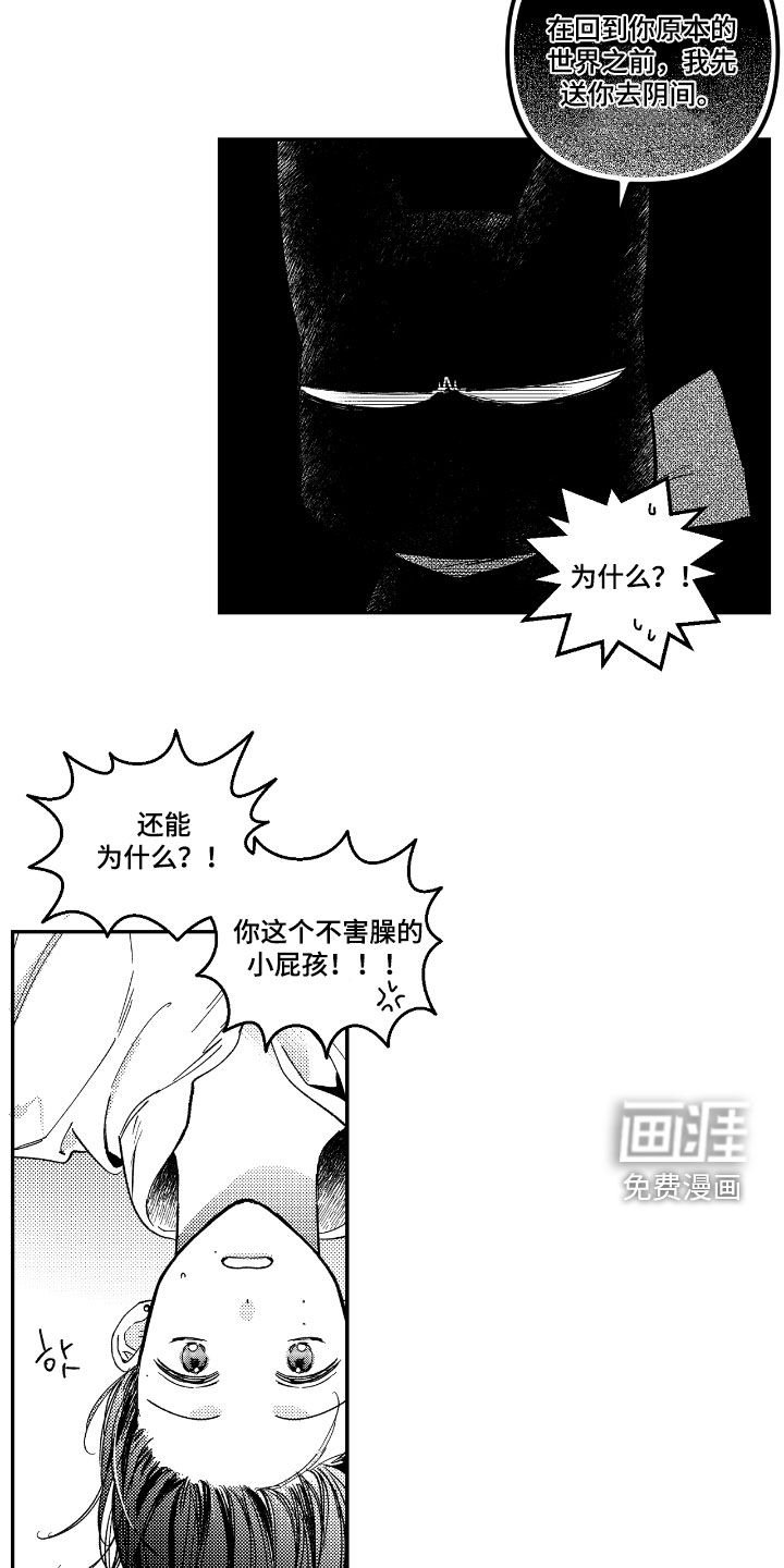 第25章：反省吧