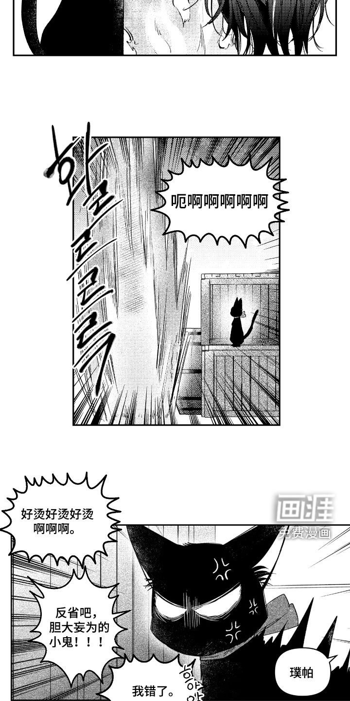 第25章：反省吧