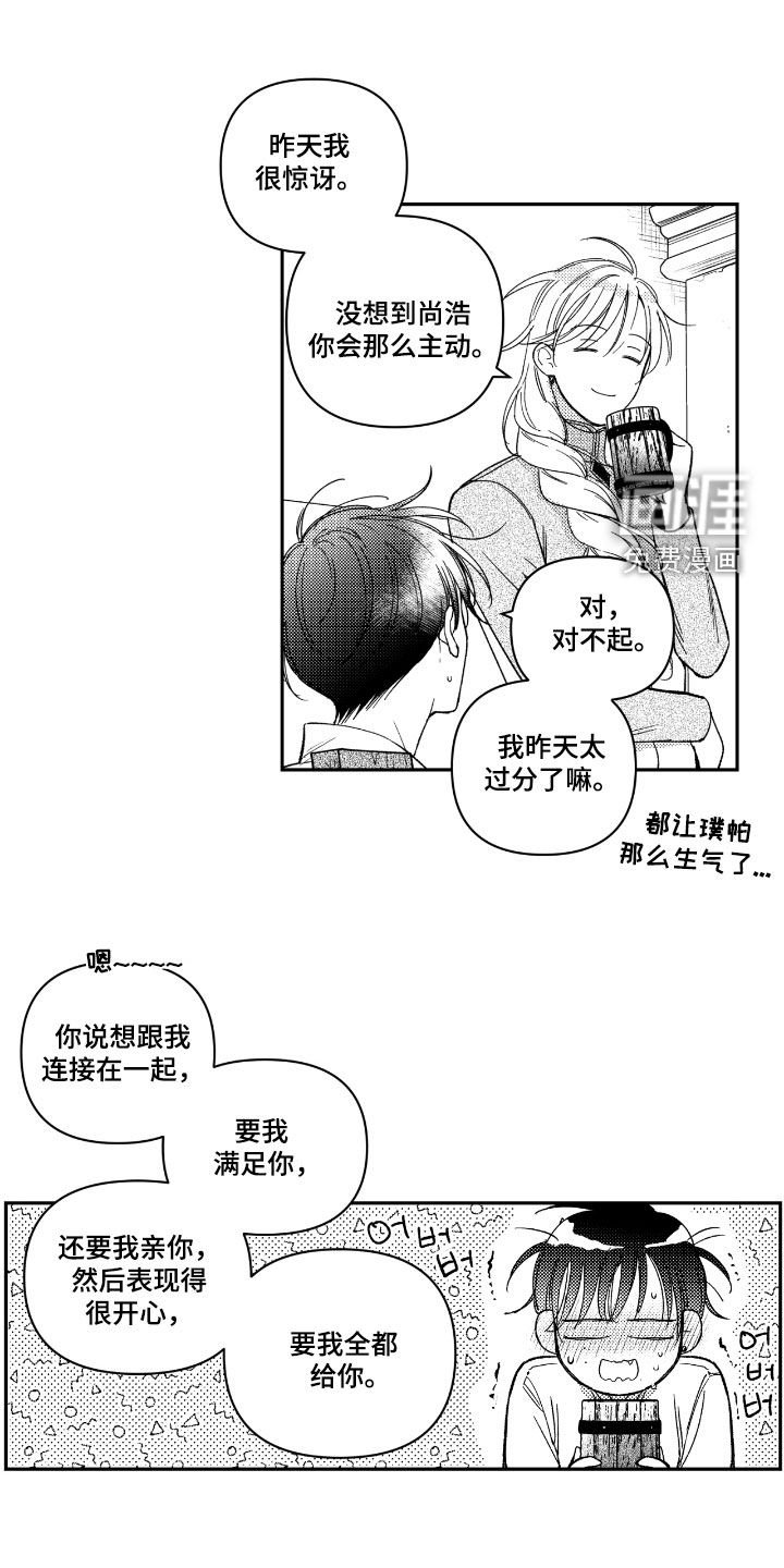 第26章：割发