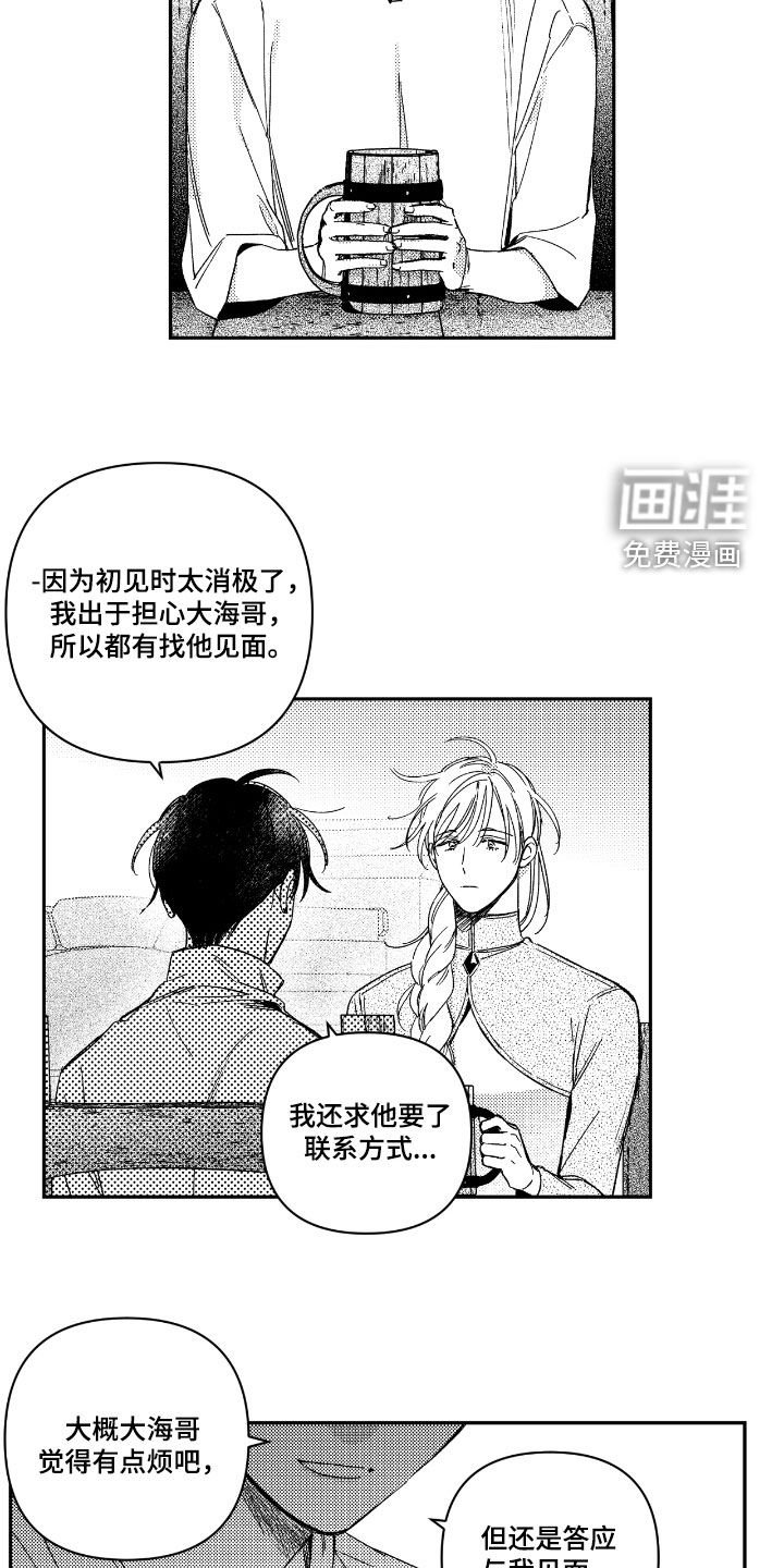 第26章：割发