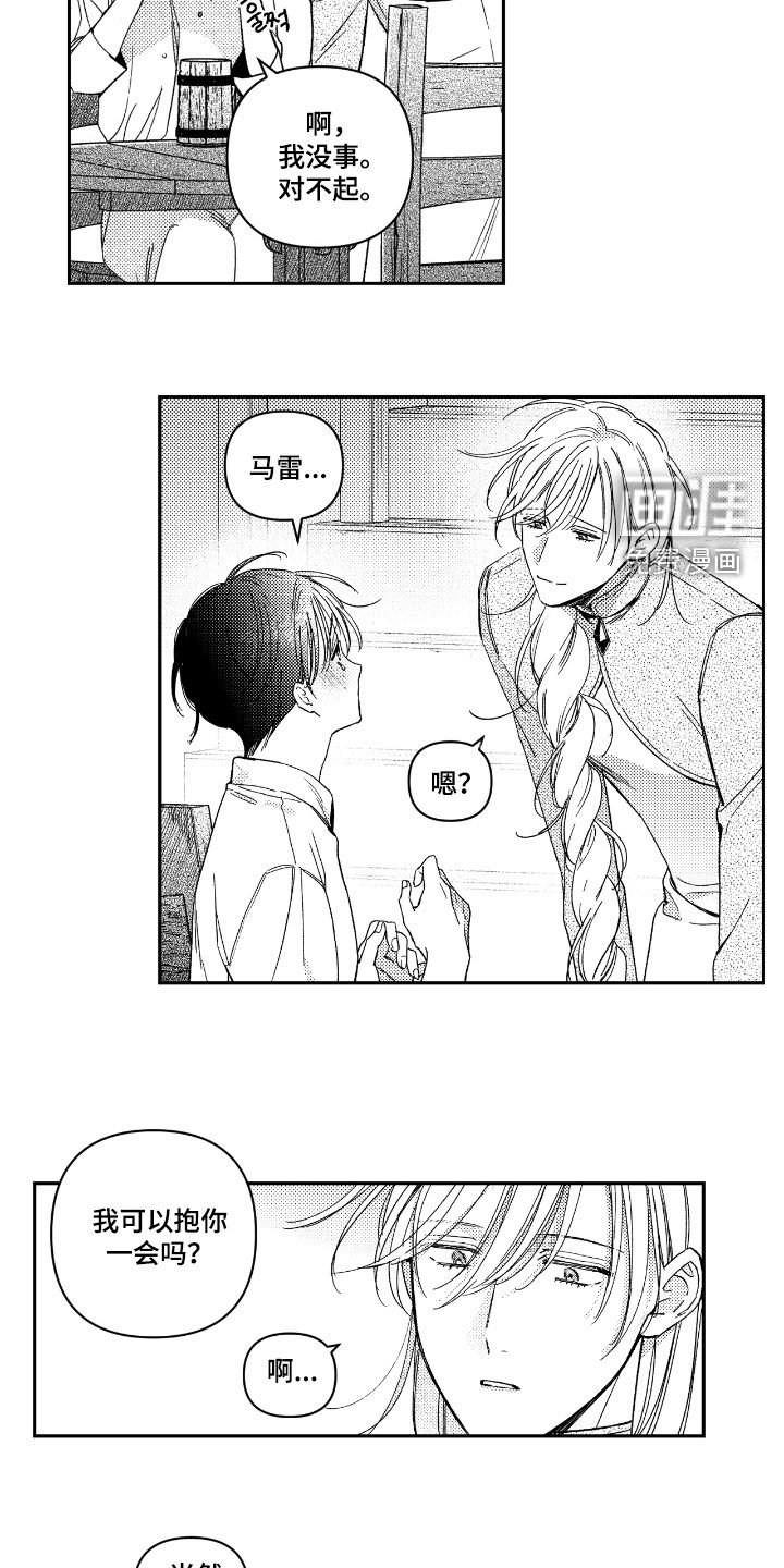 第26章：割发