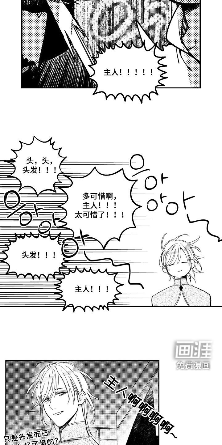 第27章：又在做梦