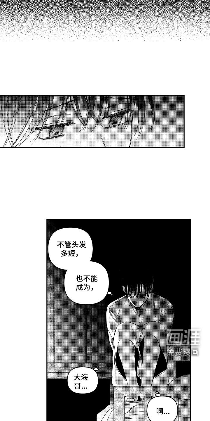 第27章：又在做梦
