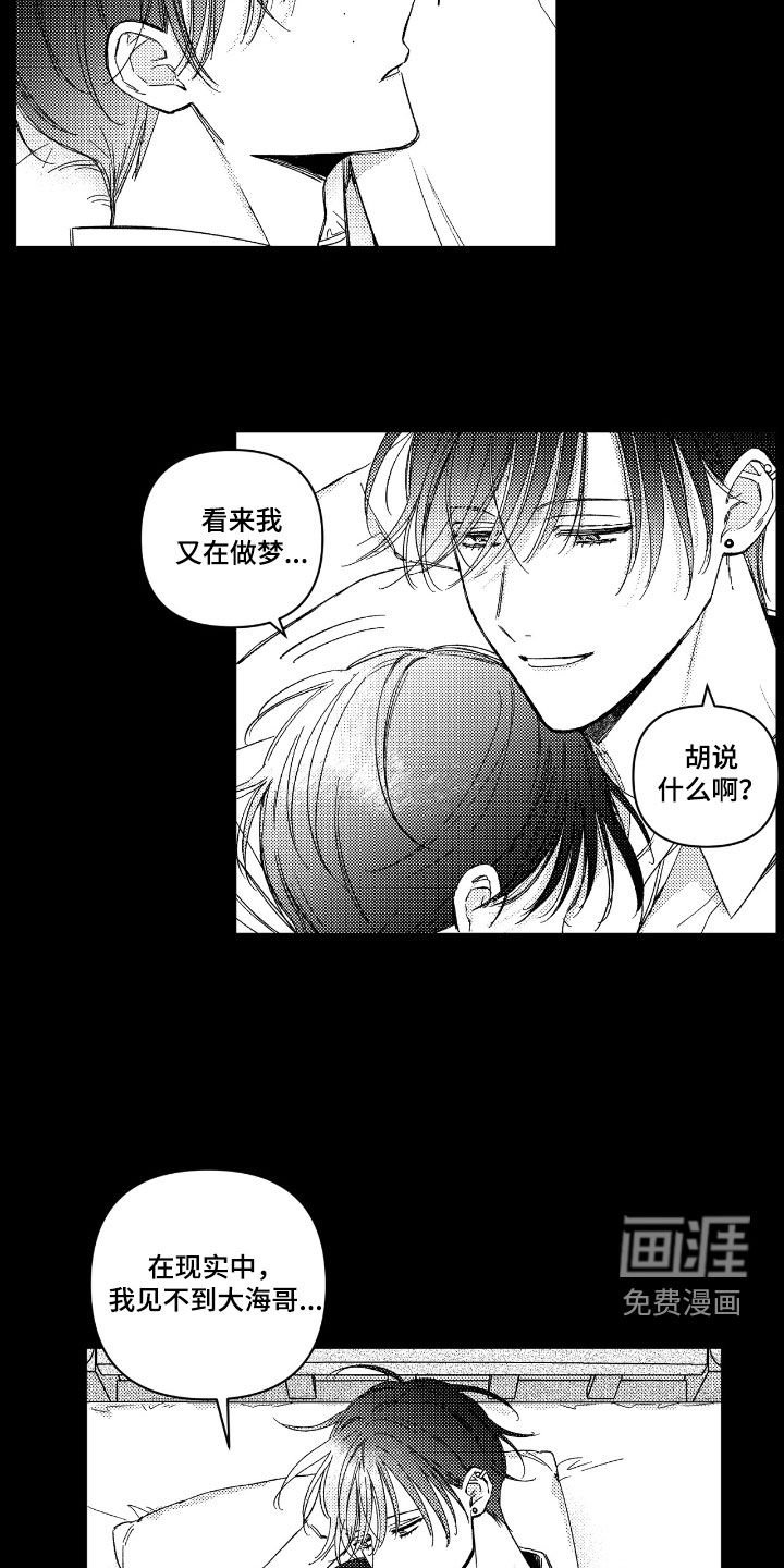 第27章：又在做梦