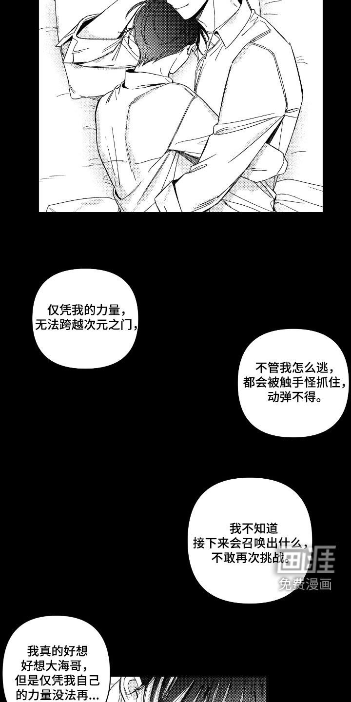 第27章：又在做梦