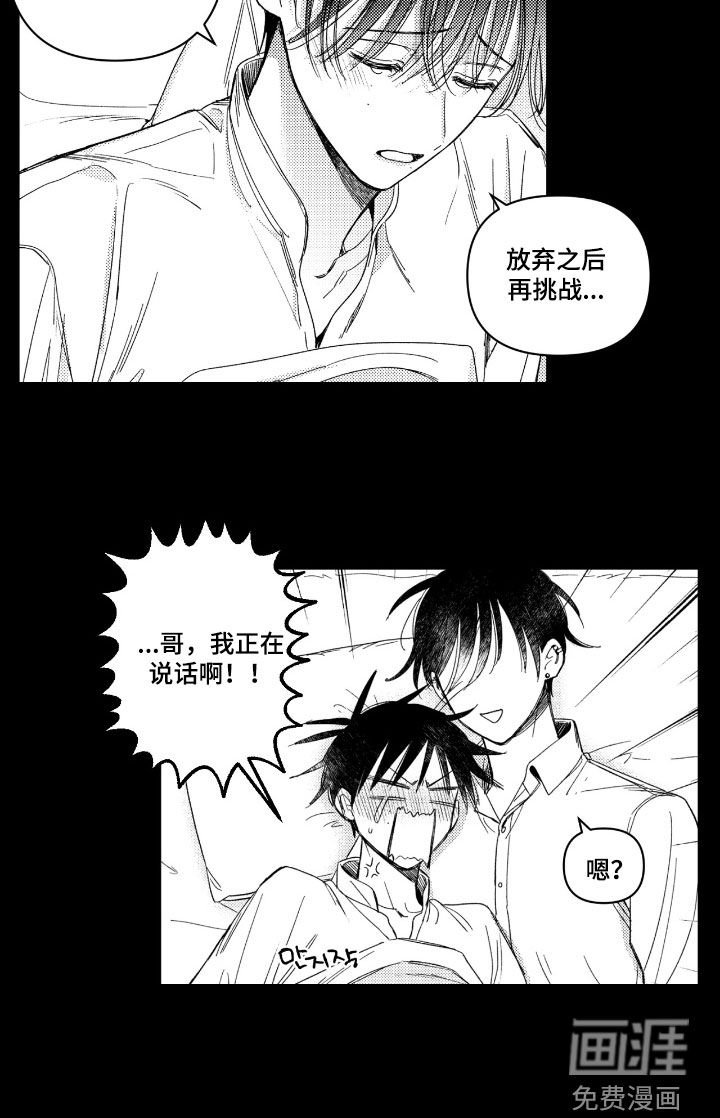 第27章：又在做梦