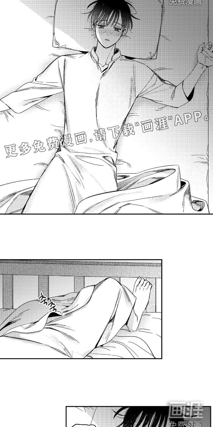 第29章：你是谁