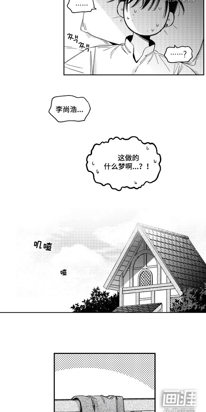 第29章：你是谁