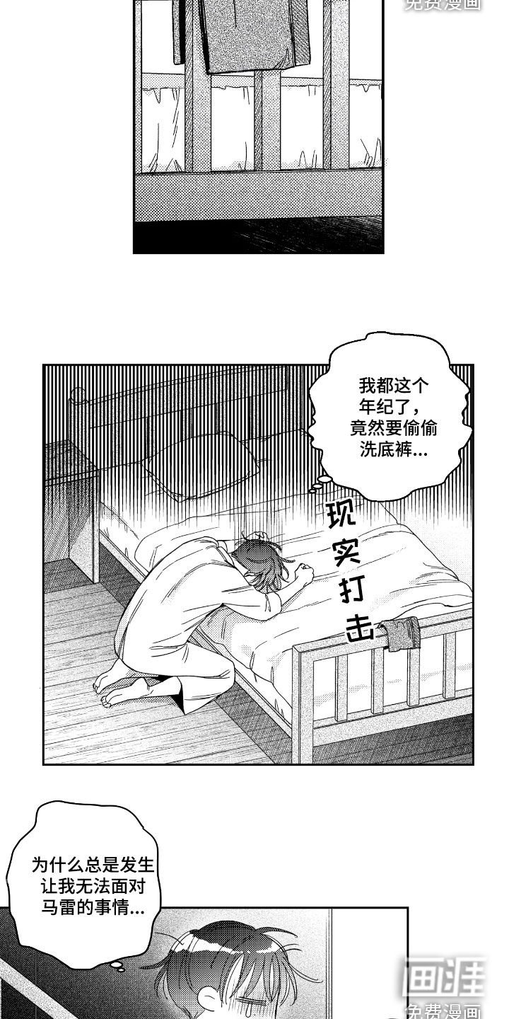 第29章：你是谁