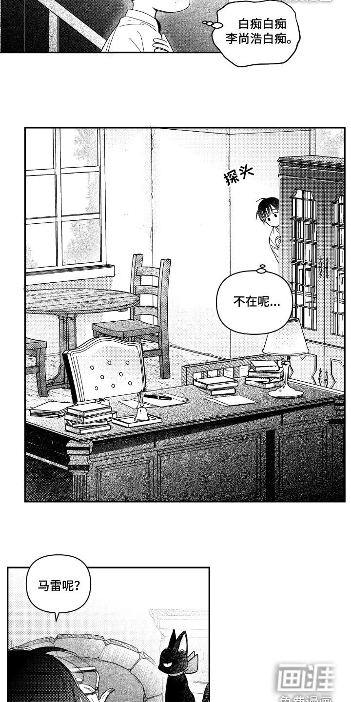 第29章：你是谁