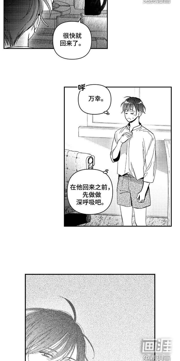 第29章：你是谁