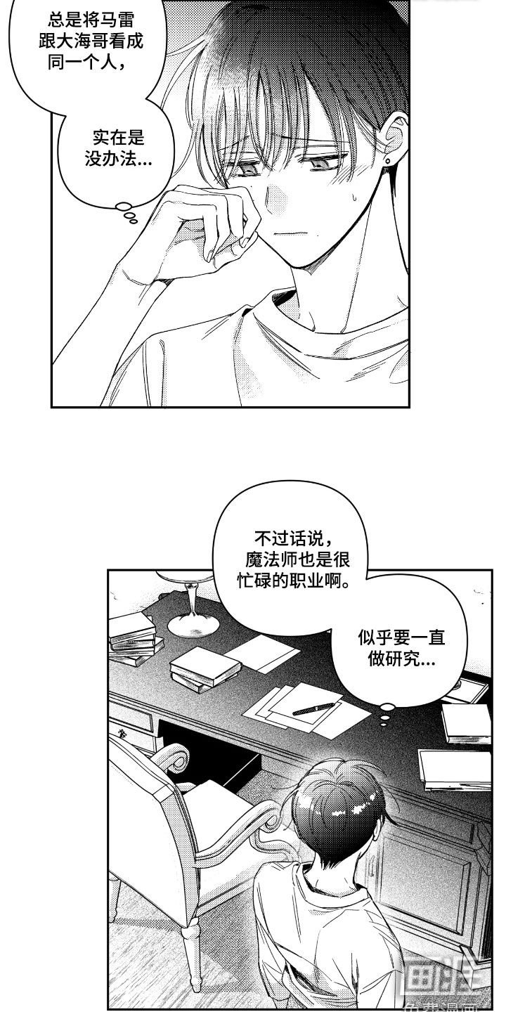 第29章：你是谁