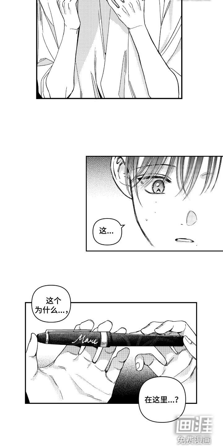 第29章：你是谁
