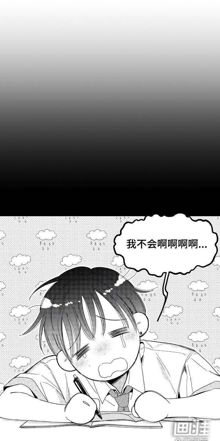 第29章：你是谁