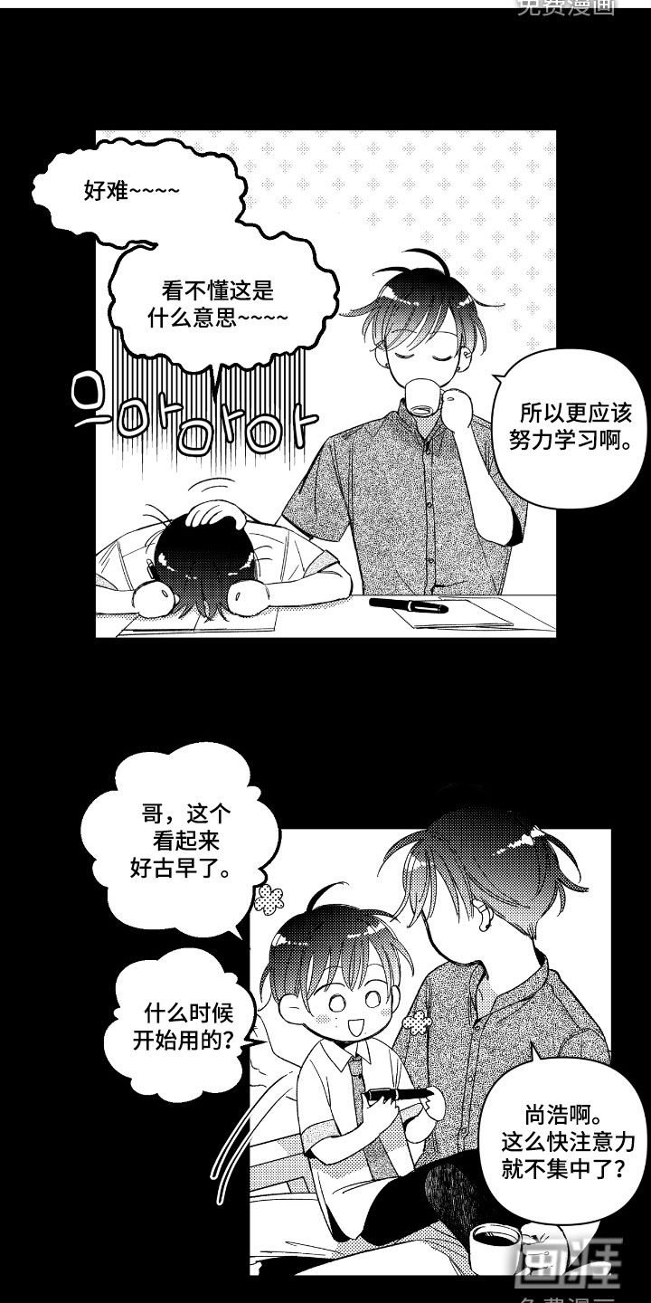 第29章：你是谁