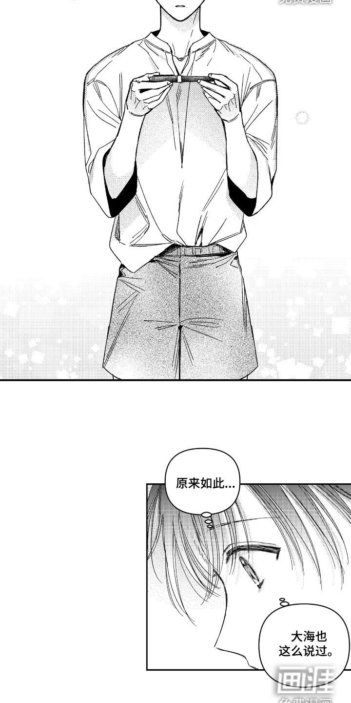 第29章：你是谁