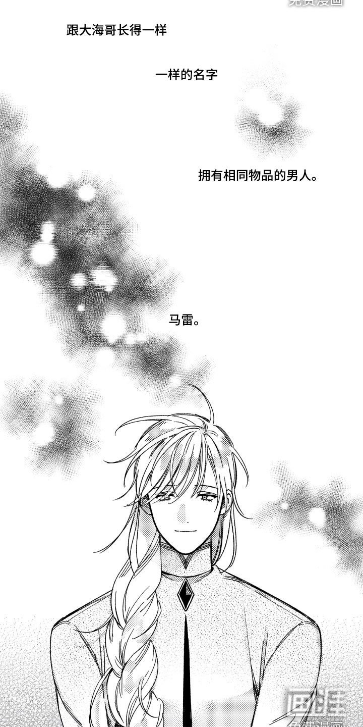 第29章：你是谁