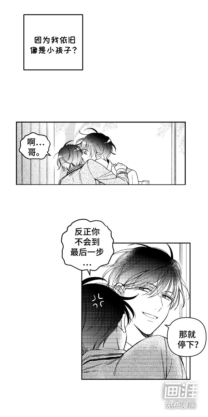 第3章：禁止出入