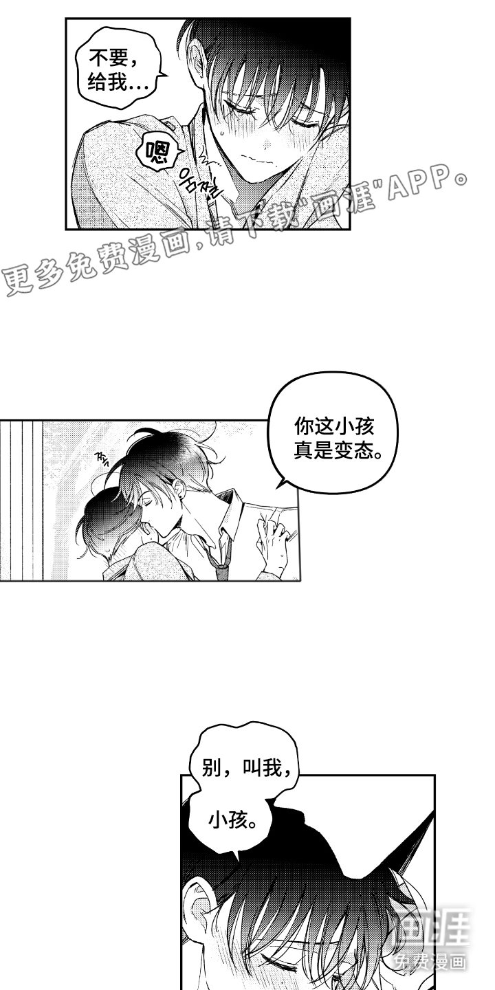 第3章：禁止出入