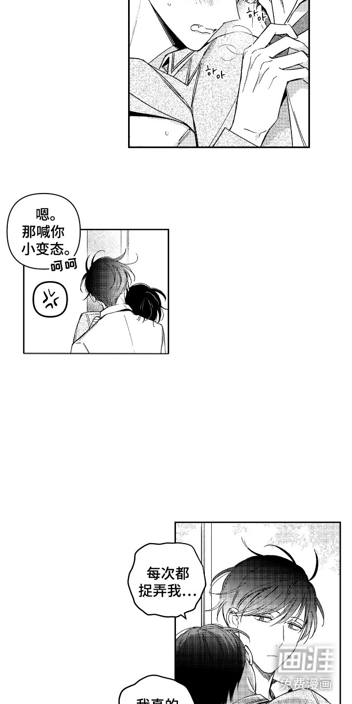 第3章：禁止出入