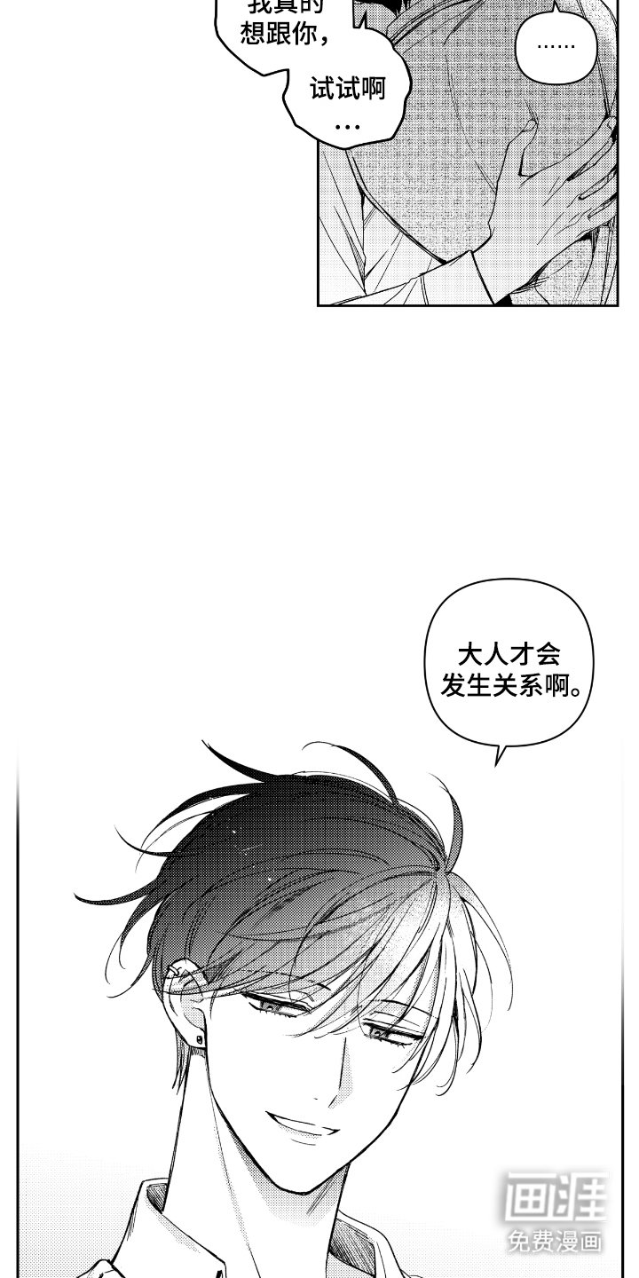 第3章：禁止出入