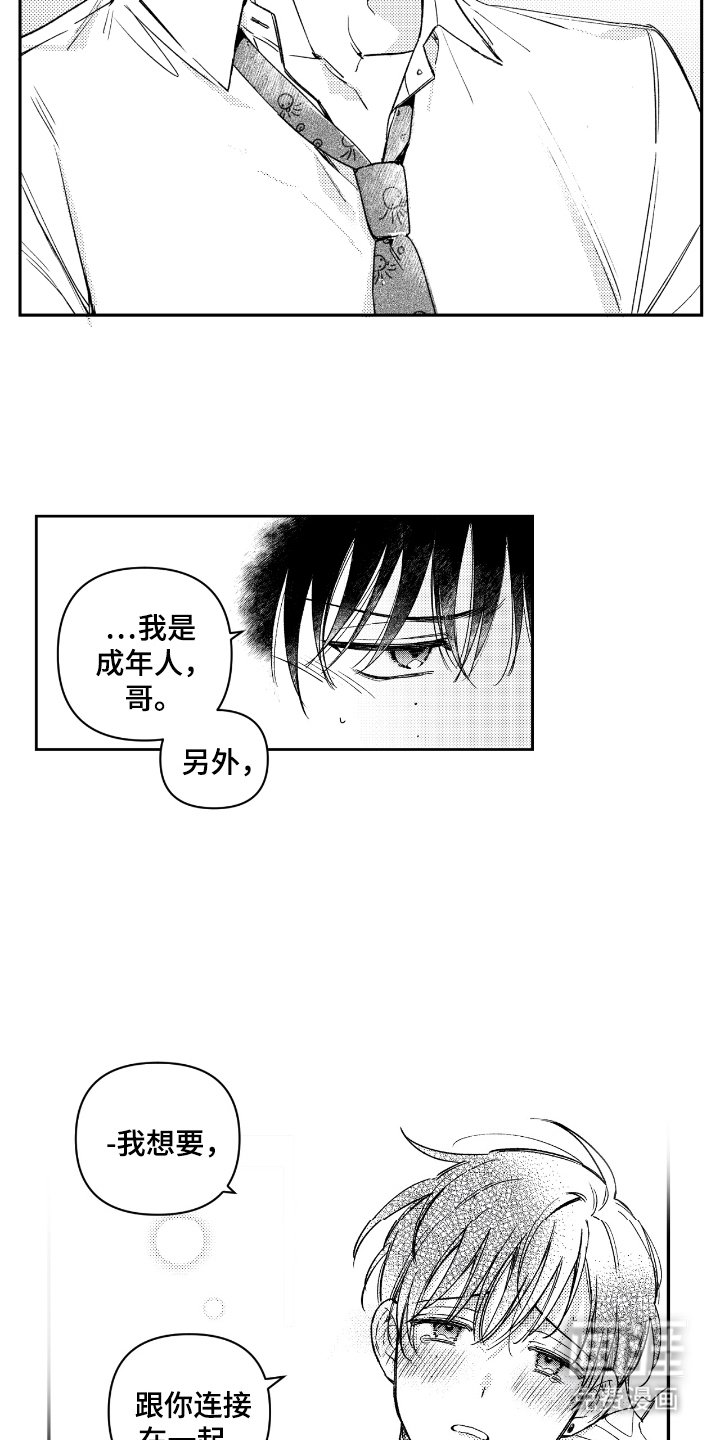 第3章：禁止出入