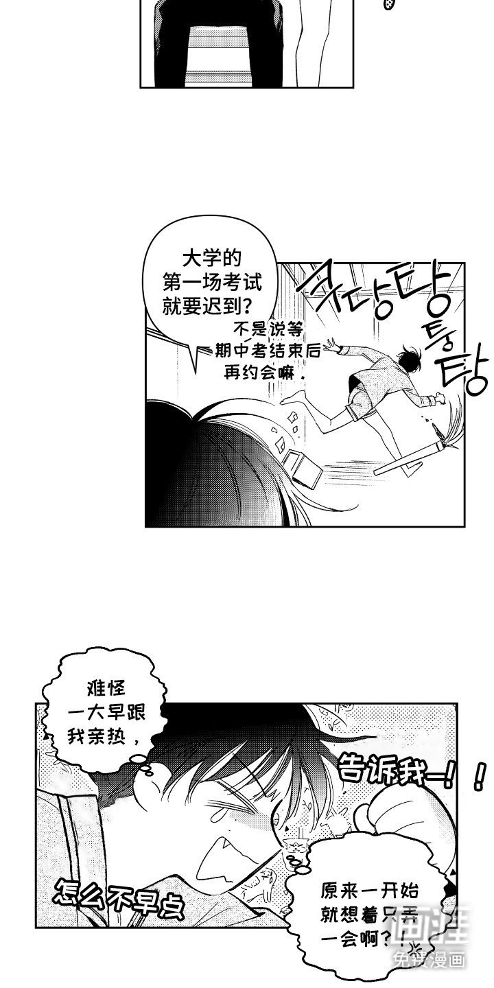 第3章：禁止出入