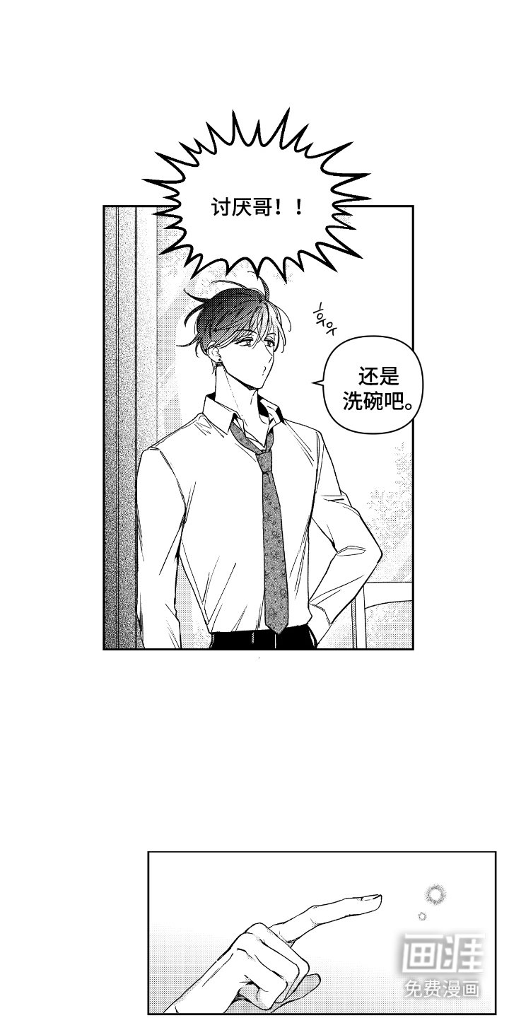 第3章：禁止出入