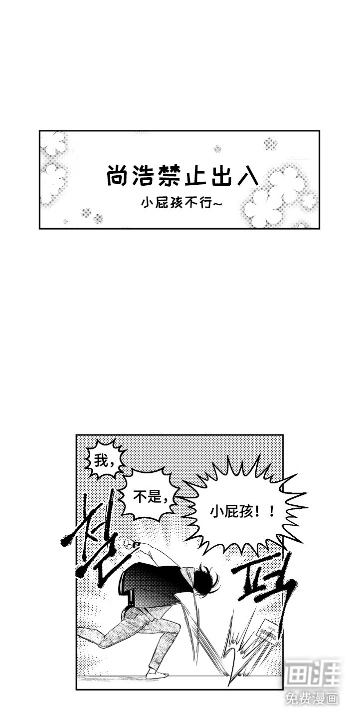 第3章：禁止出入
