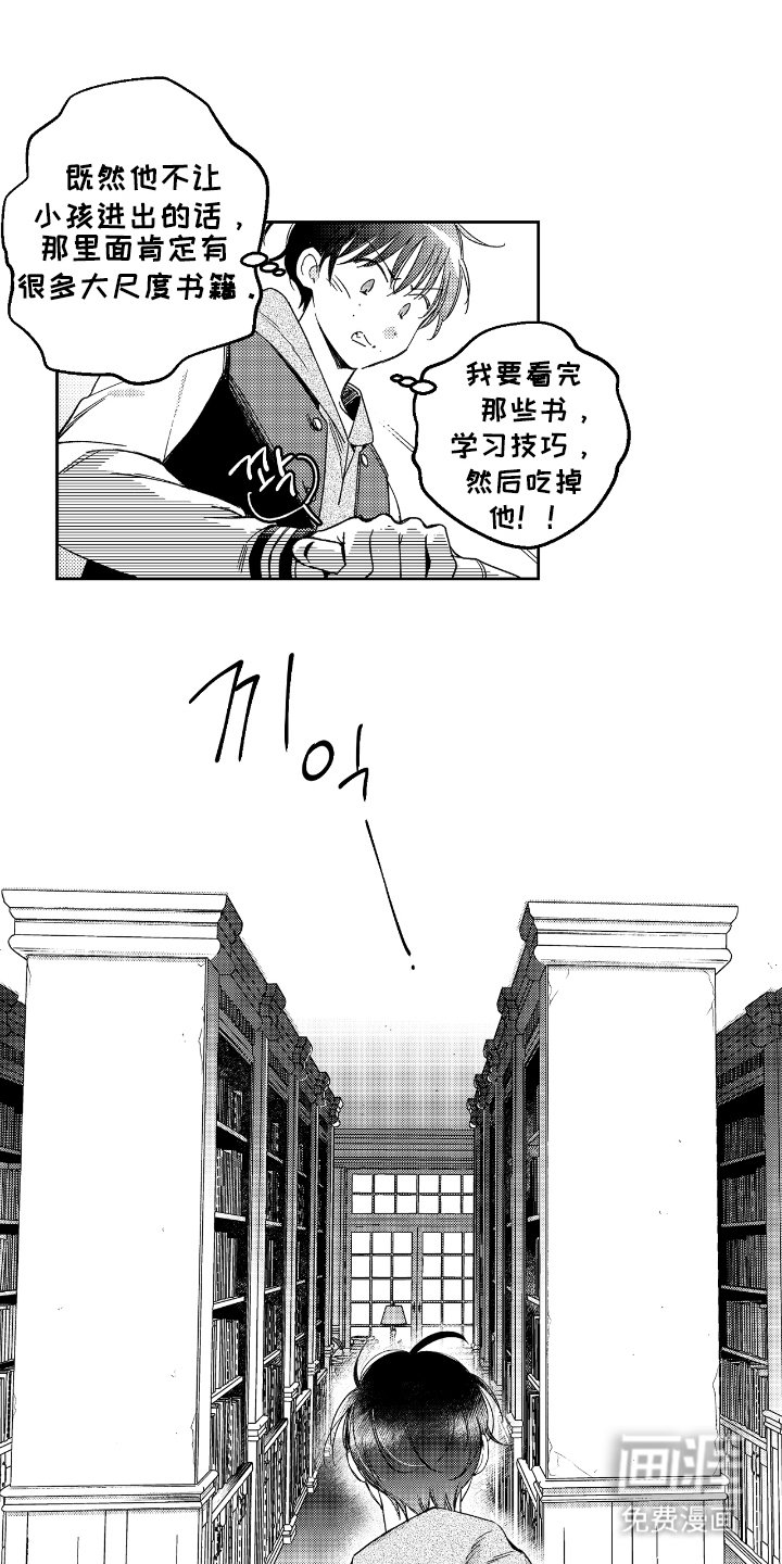 第3章：禁止出入