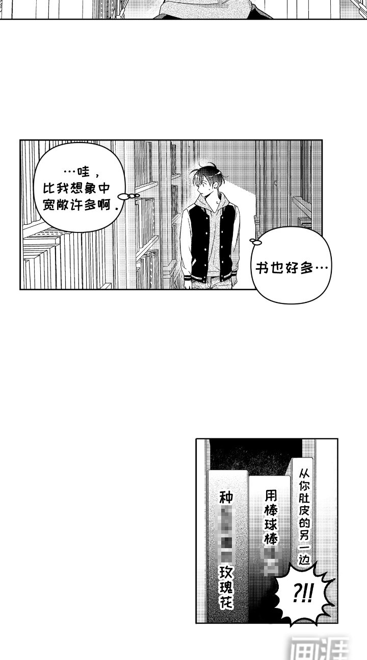 第3章：禁止出入