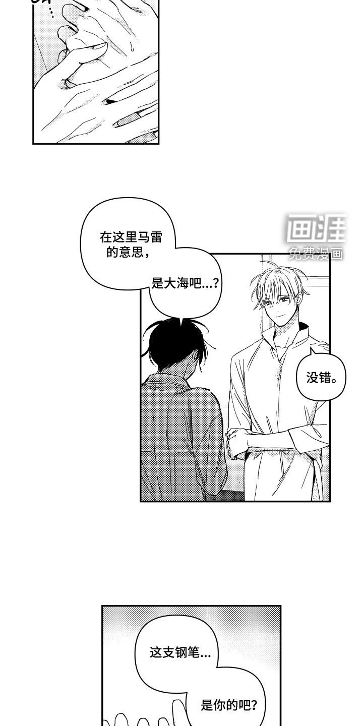 第30章：配合