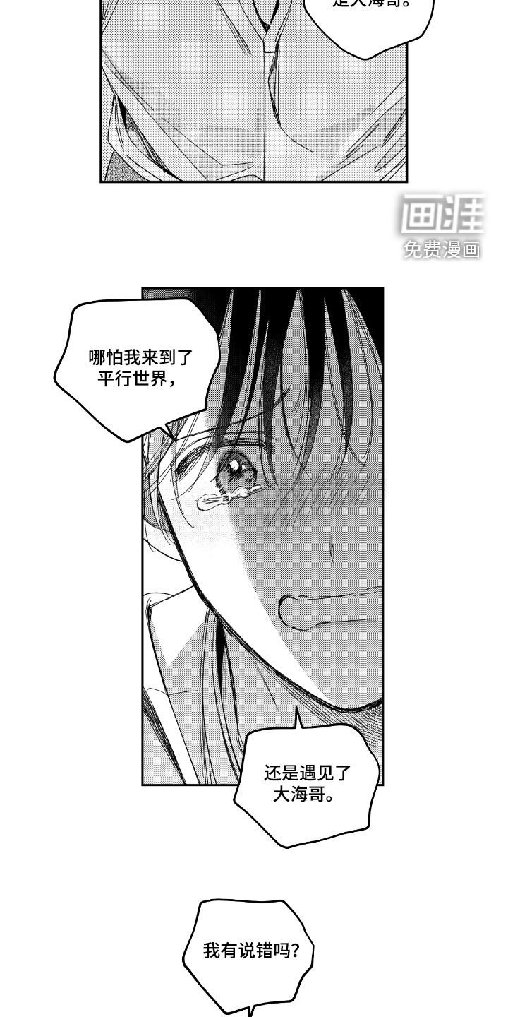 第30章：配合