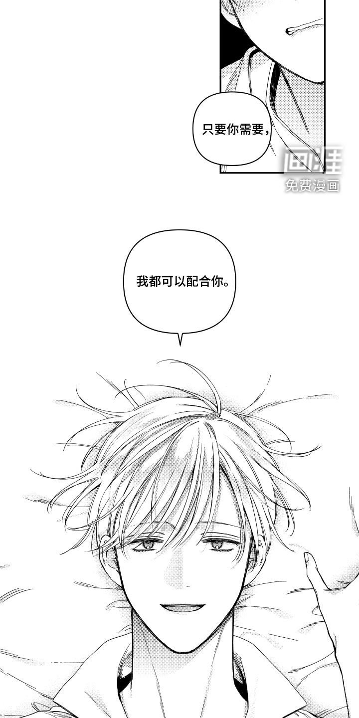 第30章：配合